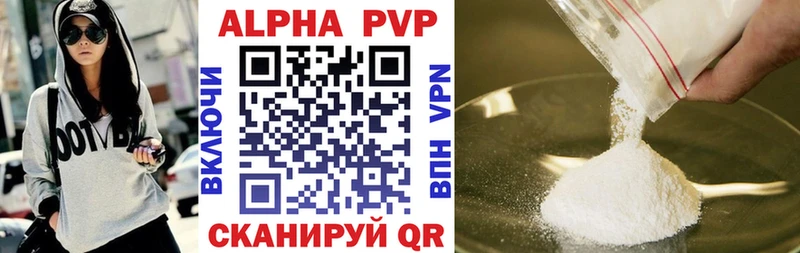 Alfa_PVP Crystall  Ачхой-Мартан 