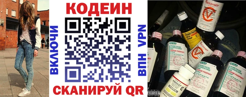 blacksprut рабочий сайт  Ачхой-Мартан  Кодеин напиток Lean (лин) 