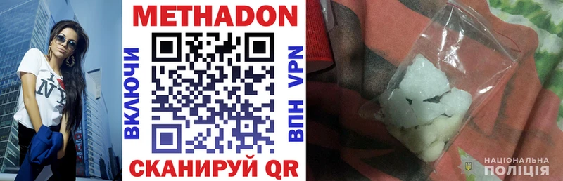 цены наркотик  Ачхой-Мартан  Метадон methadone 