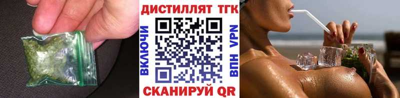 Дистиллят ТГК жижа  где купить наркотик  Ачхой-Мартан 